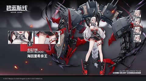 碧蓝航线亲王怎么样