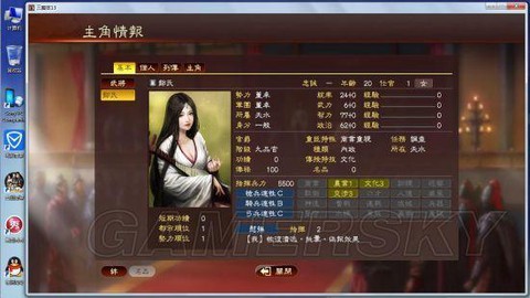 三国志13如何加官