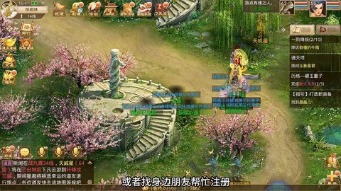 手游问道房子怎么修炼