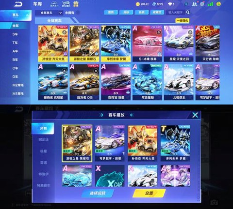 qq飞车贵族怎么开通