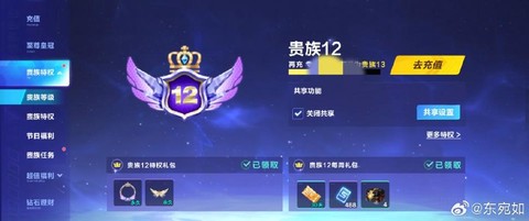 qq飞车贵族怎么开通[图1]