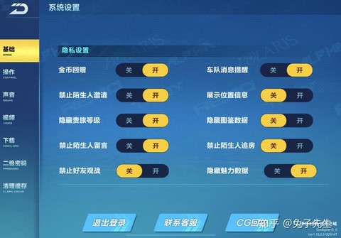 qq飞车贵族怎么开通[图2]