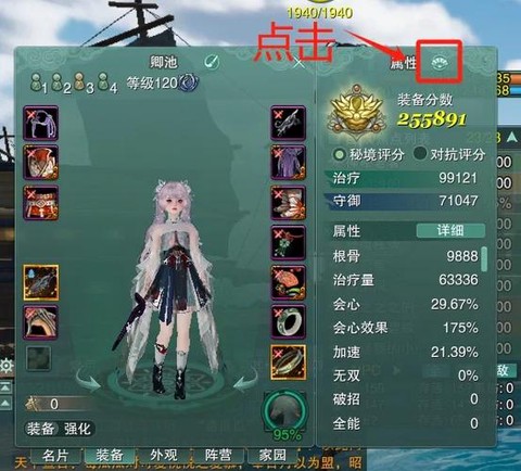 剑网3pvp装备怎么弄[图1]