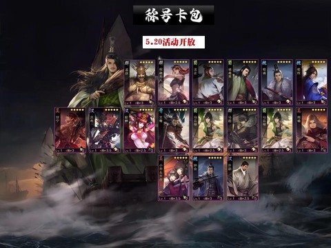 率土之滨卡免什么意思[图1]