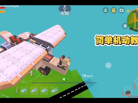 迷你世界怎么制造飞船[图2]