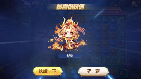 天天酷跑怎么获得狴犴[图1]