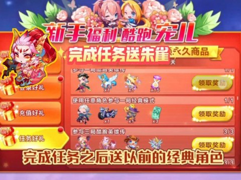 天天酷跑怎么获得狴犴[图2]