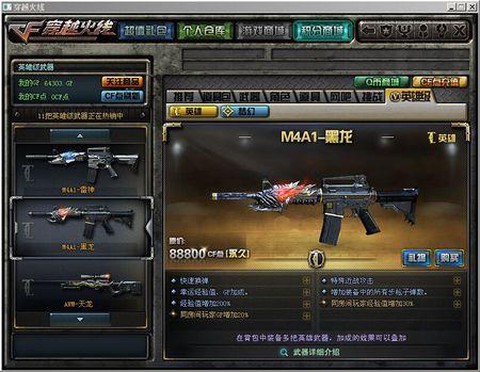 穿越火线黑龙怎么练