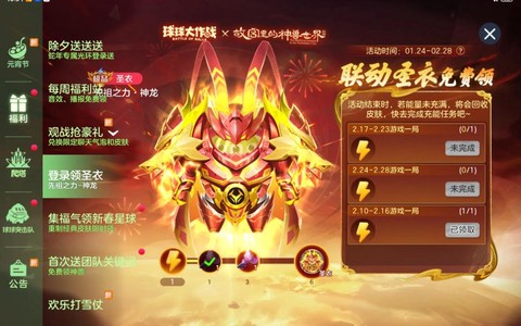 球球大作战怎么穿圣衣