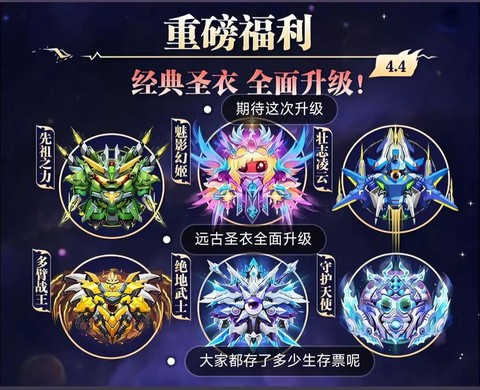 球球大作战怎么穿圣衣[图2]