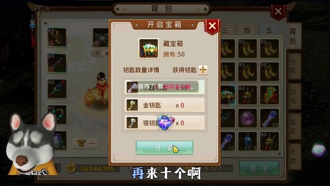 问道手游宝箱怎么得