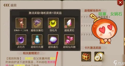 问道手游宝箱怎么得[图1]