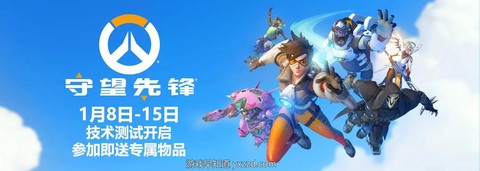 守望先锋有什么活动