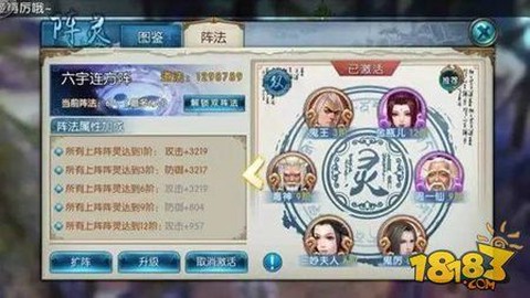 诛仙手游怎么升道法快