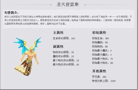 魔域怎么合宝宝的转世