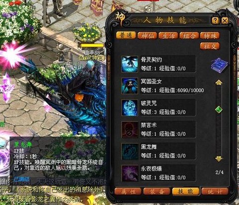 魔域怎么合宝宝的转世[图2]