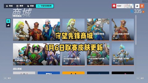 怎么购买美服守望先锋