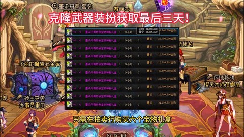 dnf梦幻克隆装扮怎么用[图1]