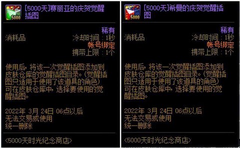 dnf梦幻克隆装扮怎么用[图2]