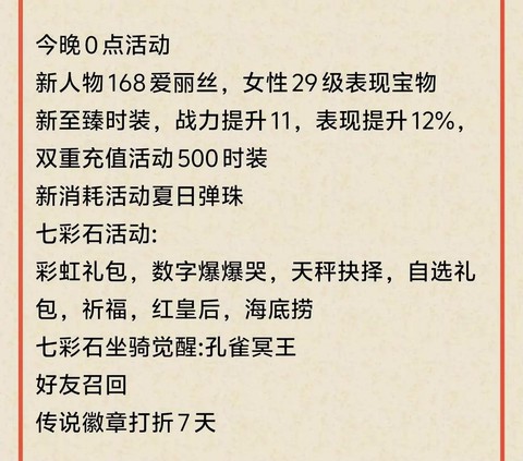 天天酷跑更新怎么更新[图2]