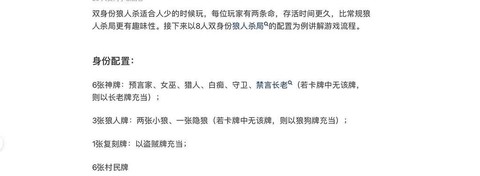 狼人杀狼人怎么获胜[图2]