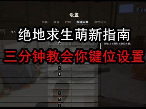 绝地求生如何切换全屏