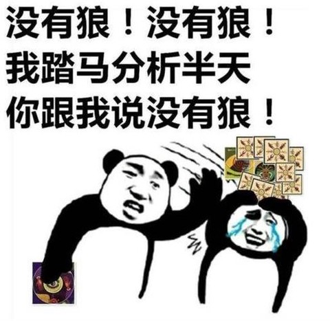 狼人杀扔水包什么意思[图1]