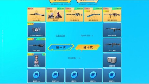 穿越火线手游超新星怎么获得