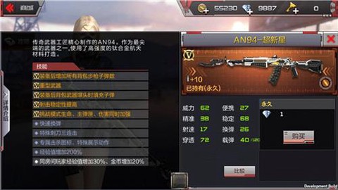 穿越火线手游超新星怎么获得[图2]