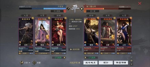 率土之滨怎么拖平局