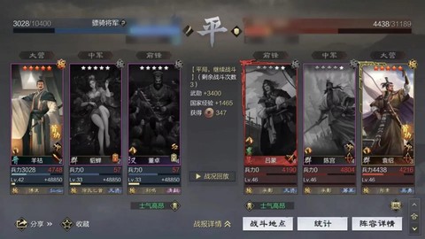 率土之滨怎么拖平局[图2]