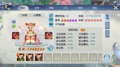 诛仙手游怎么分享活动[图2]