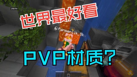 我的世界材质包怎么安装