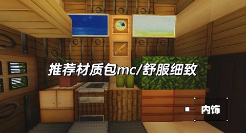 我的世界材质包怎么安装[图1]