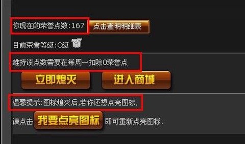 怎么点亮穿越火线的图标[图2]