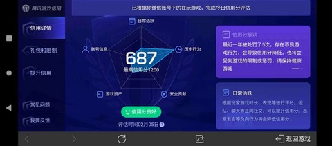 绝地求生提前量是什么[图2]
