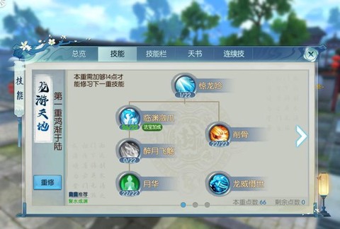 诛仙手游怎么提高道法