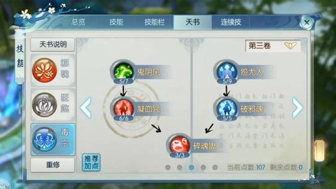 诛仙手游怎么提高道法[图2]