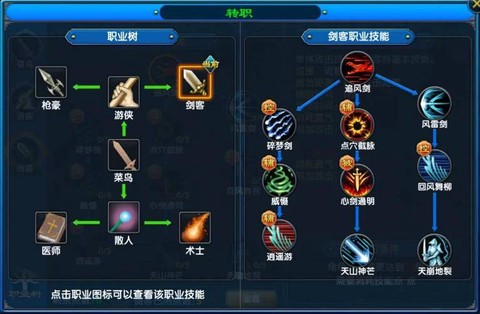 武林外传装备怎么打孔