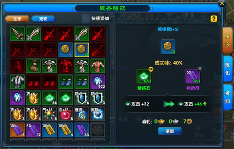 武林外传装备怎么打孔[图1]