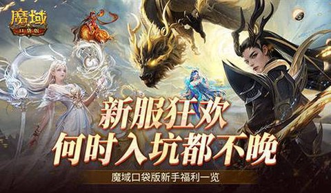 魔域90级任务怎么做[图1]