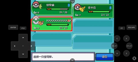 口袋妖怪漆黑的魅影自行车怎么得