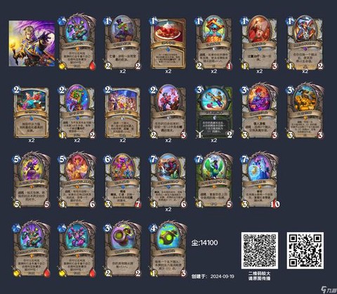 炉石传说手游版怎么样[图2]