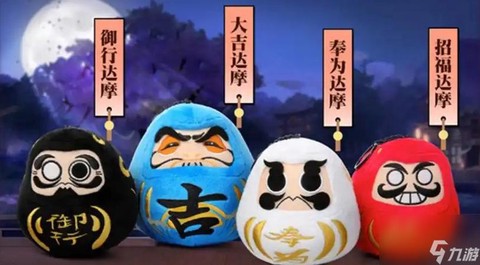 阴阳师红达摩怎么用最划算[图2]