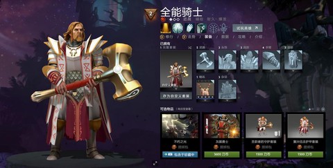 dota选什么英雄