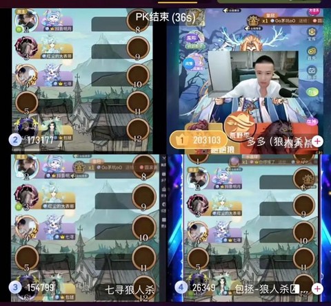 怎么在手机直播狼人杀[图2]