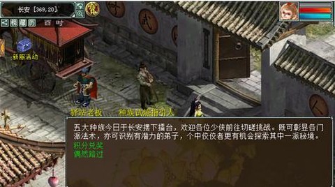 大话西游2怎么样玩[图2]