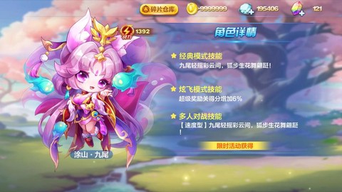 美服天天酷跑叫什么[图2]