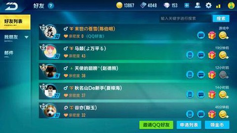 qq飞车情侣怎么解除[图2]