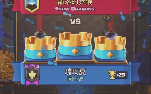 狗球怎么破皇室战争